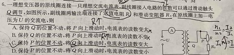2023年广东省普通高中学业水平考试压轴卷(三)-物理