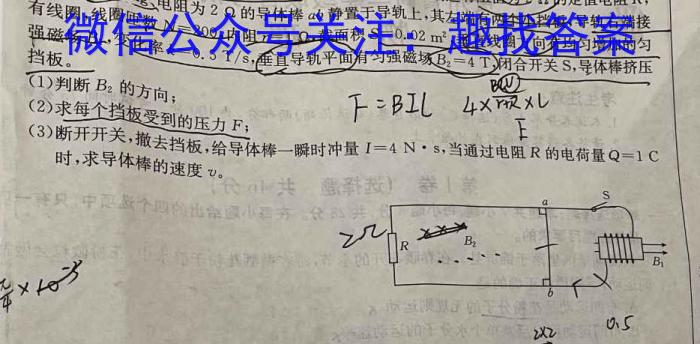 2023年普通高等学校招生全国统一考试押题卷l物理