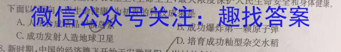 成都市2020级高中毕业班第三次诊断性检测历史
