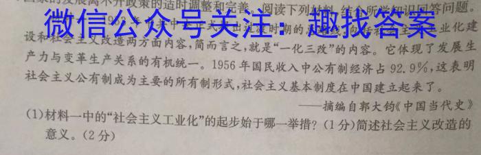 山西省2023年中考创新预测模拟卷（五）历史