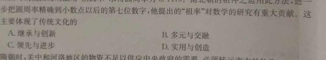 2023届辽宁省大连市高三下学期适应性测试（二模）政治y