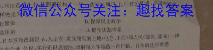 ［晋一原创模考］山西省2023年初中学业水平模拟试卷（五）历史