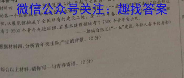 2023年中考导向预测信息试卷(六)6历史