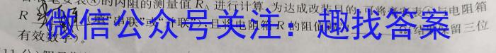 学林教育 2023年陕西省初中学业水平考试·冲刺压轴模拟卷(三)3物理`