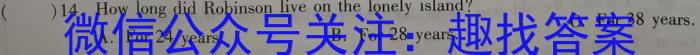 江西省2024届八年级《学业测评》分段训练（七）英语