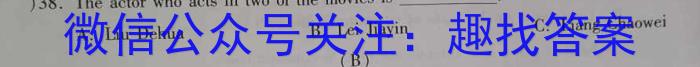 2023年普通高等学校招生全国统一考试·专家猜题卷(一)英语