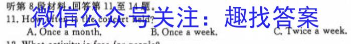 2023年普通高等学校招生全国统一考试·专家猜题卷(六)英语