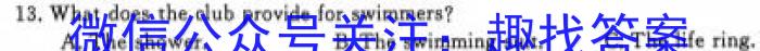 2023年陕西省初中学业水平考试·中考信息卷英语试题