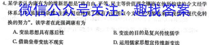 2023年安徽省名校之约第二次联考试卷政治~