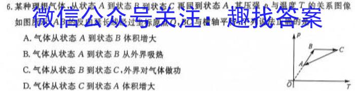 安徽第一卷·2024-2023学年安徽省八年级下学期阶段性质量监测(七)q物理
