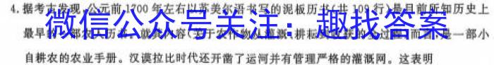 江西省吉安市重点中学六校协作体2023届五月联合考试（政治）
