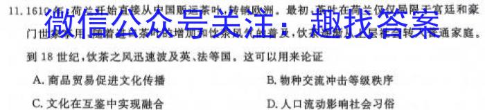 快乐考生 2023届双考信息卷·第八辑 锁定高考 冲刺卷(二)2政治~