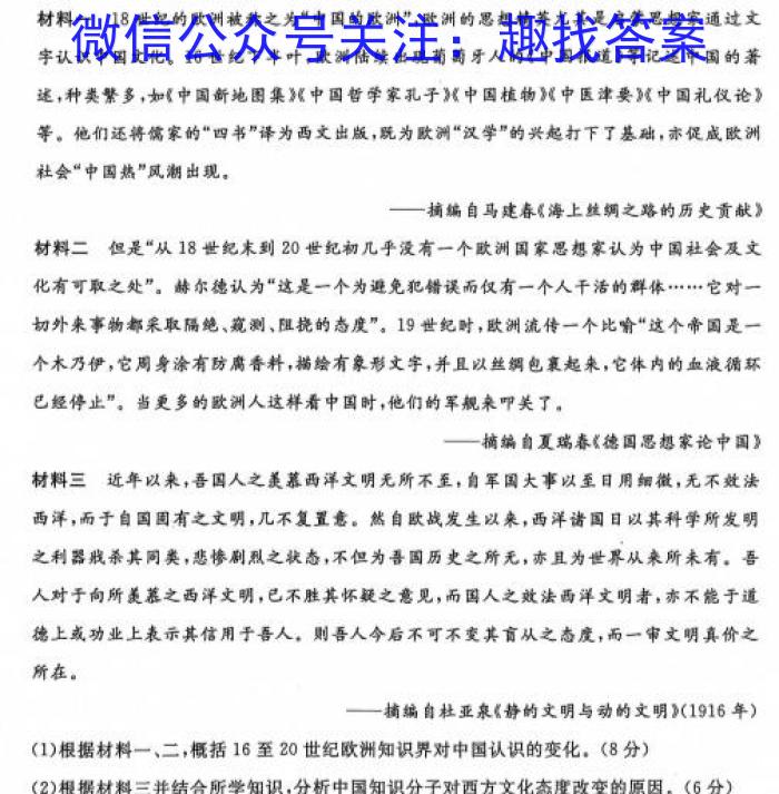 云南师大附中(师范大学附属中学)2023届高考适应性月考卷(十)政治h