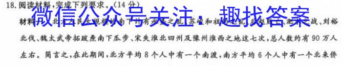 T2·2023年陕西省初中学业水平考试模拟试卷A历史