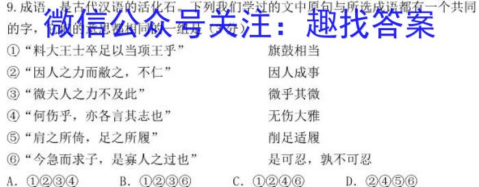 陕西省2023高考信心提升卷(6月)政治1