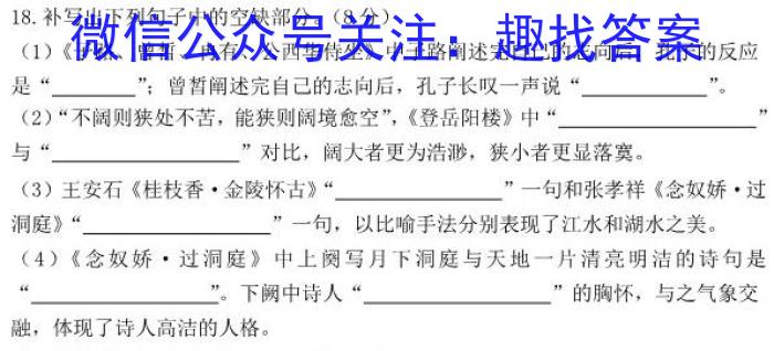 2023届内蒙古高三考试5月联考(23-427C)语文
