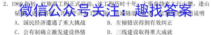 湖南省2023届高三一起考大联考(5月)历史试卷