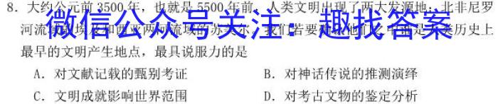 2023年先知冲刺猜想卷 老高考(一)政治~