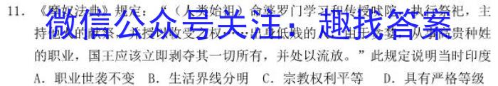 九师联盟·2023届新高考押题信息卷(二)历史