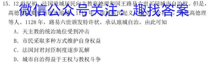 ［辽宁三模］2022-2023学年度下学期高三第三次模拟考试历史