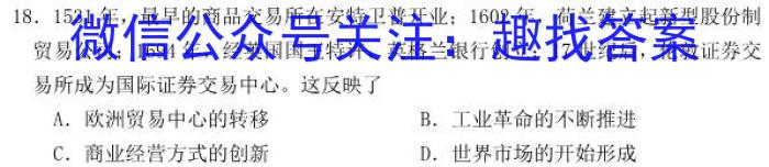 山西省2023年最新中考模拟训练 SHX(四)历史试卷