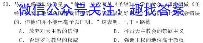 2023年普通高等学校招生全国统一考试·临门猜题卷(一)政治~