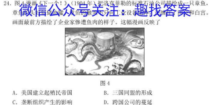 湖南省2023年5月高三模拟考试历史