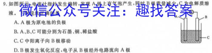 2023年广东大联考高三年级5月联考（23-456C）化学