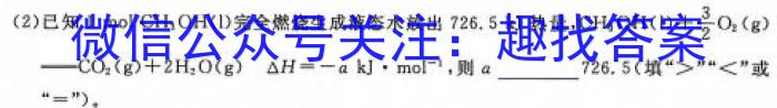 九师联盟 2024-2023学年高三5月高考仿真模拟(X/L)化学