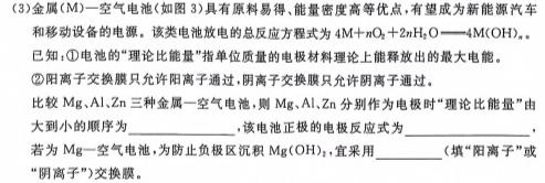 2023年陕西省初中学业水平考试模拟试卷W5化学