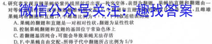 2023年普通高等学校招生统一考试青桐鸣高三5月大联考（老教材）生物