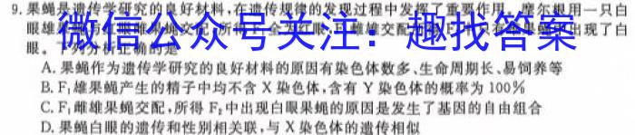 ［益卷］2023年陕西省初中学业水平考试冲刺卷（A版）生物试卷答案