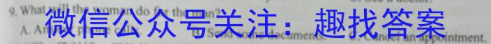 江淮名卷·2023年安徽中考押题卷(二)2英语