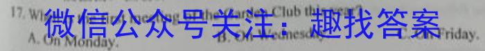 广西国品文化-桂柳金卷 2023年普通高等学校招生全国统一考试(仿真卷)英语