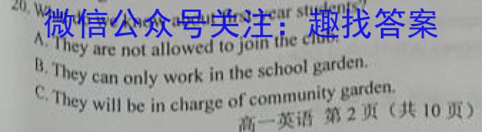 2023年湖南省高三质量检测试卷(23-467C)英语