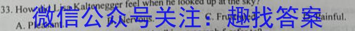 2024-2023学年江西省高二试卷5月联考(23-466B)英语