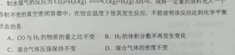 天一大联考2022-2023学年高三考前模拟化学