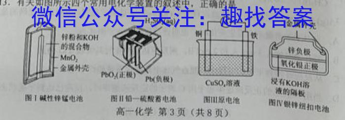 [晋一原创测评]山西省2023年初中学业水平考试模拟测评（六）化学