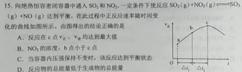 2022-2023学年高三押题信息卷（三）化学