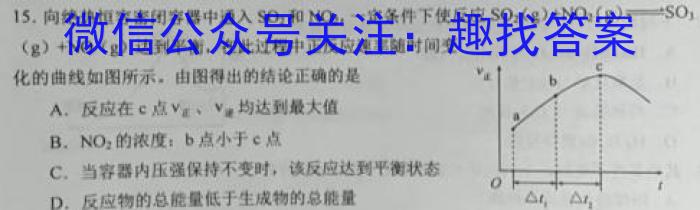 2023届内蒙古高三考试5月联考(23-427C)化学