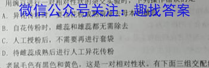 2022-2023学年度第二学期高二年级大通县期末联考(232775Z)生物试卷答案