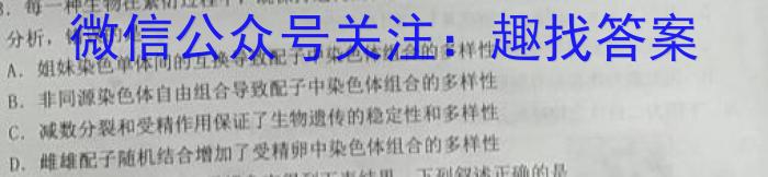 [晋一原创测评]山西省2023年初中学业水平考试模拟测评（六）生物