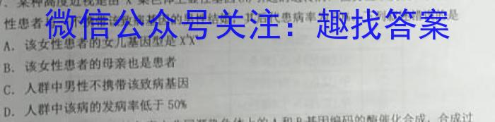 ［晋一原创模考］山西省2023年初中学业水平模拟试卷（八）生物