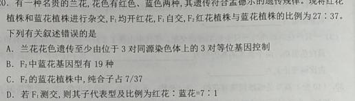 山西省2022~2023学年度七年级下学期期末综合评估 8L R-SHX生物
