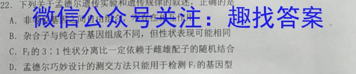 2023年重庆一中高2023届高考适应性考试生物