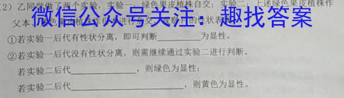 2023年普通高等学校招生全国统一考试·临门一卷(三)生物