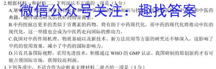 陕西省2023年九年级模拟检测卷B（正方形套菱形）语文