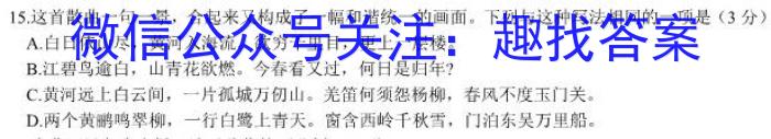 2023年广东省普通高中学业水平考试压轴卷(二)语文