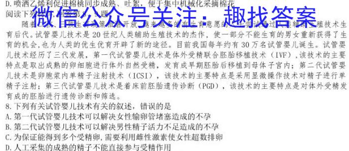 安徽省涡阳县2022-2023学年度九年级第二次质量监测生物