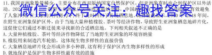 2023年中考导向预测信息试卷(五)5生物